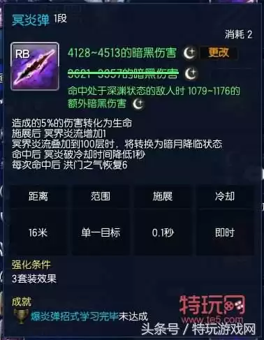剑灵枪手怎么点技能　剑灵技能-第12张