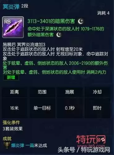 剑灵枪手怎么点技能　剑灵技能-第14张