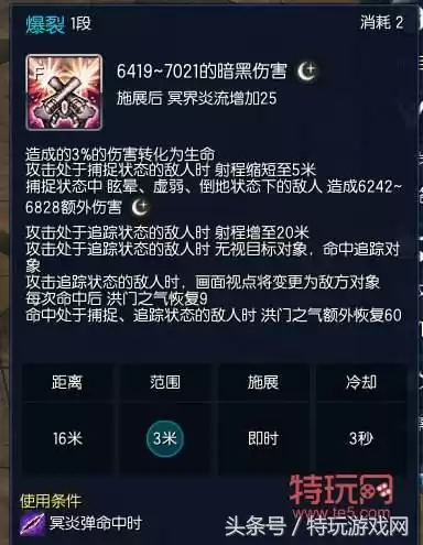 剑灵枪手怎么点技能　剑灵技能-第15张