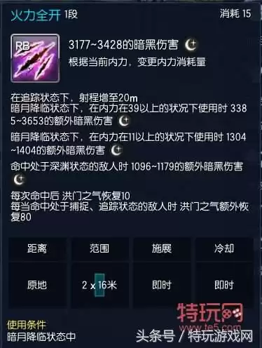 剑灵枪手怎么点技能　剑灵技能-第18张