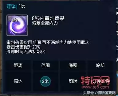 剑灵枪手怎么点技能　剑灵技能-第19张