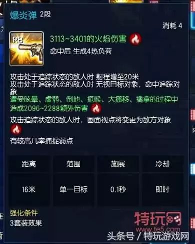 剑灵枪手怎么点技能　剑灵技能-第24张