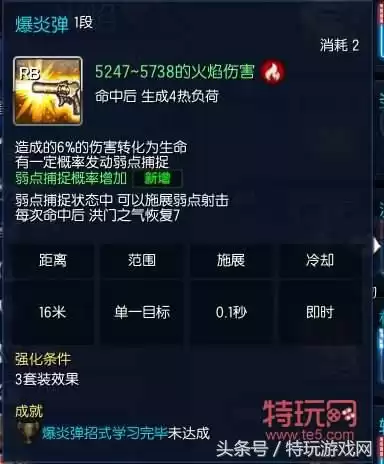剑灵枪手怎么点技能　剑灵技能-第23张