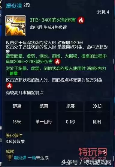 剑灵枪手怎么点技能　剑灵技能-第25张