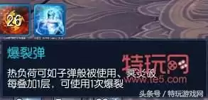 剑灵枪手怎么点技能　剑灵技能-第27张