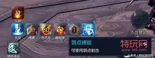 剑灵枪手怎么点技能　剑灵技能-第26张