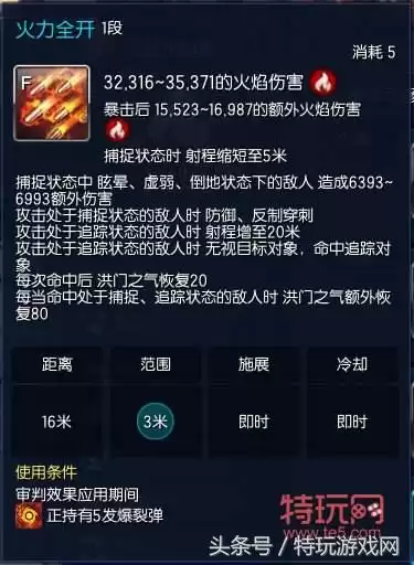 剑灵枪手怎么点技能　剑灵技能-第32张