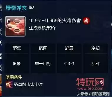 剑灵枪手怎么点技能　剑灵技能-第29张