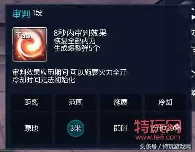 剑灵枪手怎么点技能　剑灵技能-第31张