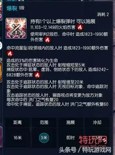 剑灵枪手怎么点技能　剑灵技能-第30张