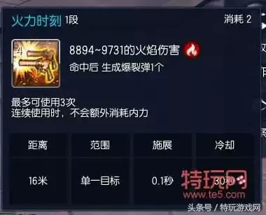 剑灵枪手怎么点技能　剑灵技能-第35张