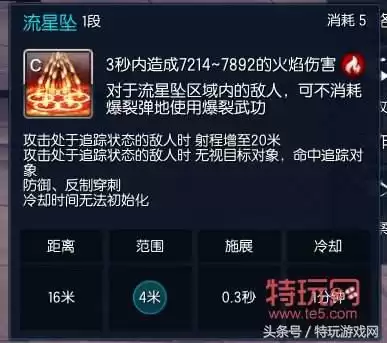 剑灵枪手怎么点技能　剑灵技能-第34张