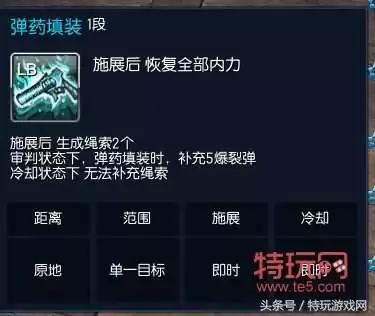 剑灵枪手怎么点技能　剑灵技能-第33张