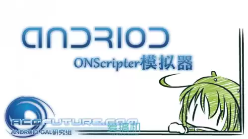 ons怎么导入游戏　ONSPlayer模拟器-第4张