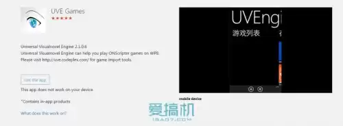 ons怎么导入游戏　ONSPlayer模拟器-第8张