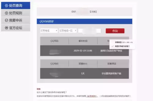穿越火线租号好不好　cf租号一个月能赚多少-第1张