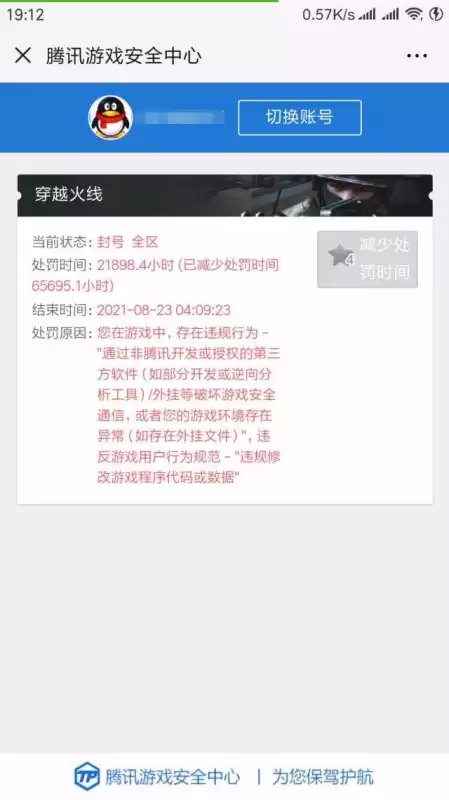 穿越火线租号好不好　cf租号一个月能赚多少-第3张
