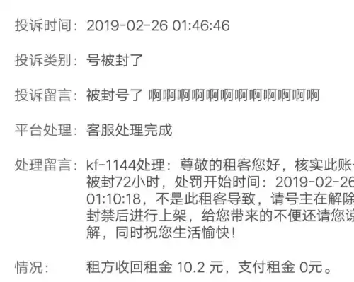 穿越火线租号好不好　cf租号一个月能赚多少-第4张