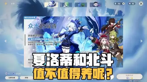 原神北斗值得培养吗2022　原神北斗有必要养吗-第1张