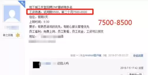 dnf搬砖一个月能挣多少钱　dnf搬砖挣钱吗-第1张