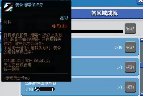 dnf冒险能力强化点什么　DNF冒险任务-第11张