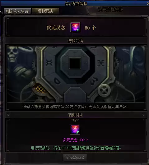 dnf冒险能力强化点什么　DNF冒险任务-第9张