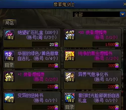 dnf冒险能力强化点什么　DNF冒险任务-第10张