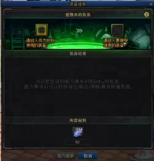 dnf冒险能力强化点什么　DNF冒险任务-第13张