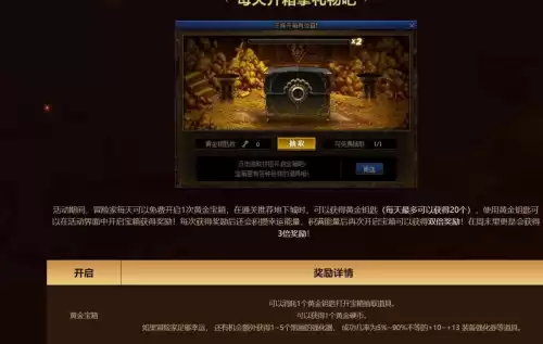dnf冒险能力强化点什么　DNF冒险任务-第12张