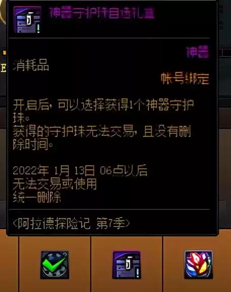 dnf冒险能力强化点什么　DNF冒险任务-第17张