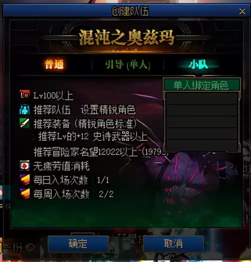 dnf冒险能力强化点什么　DNF冒险任务-第19张