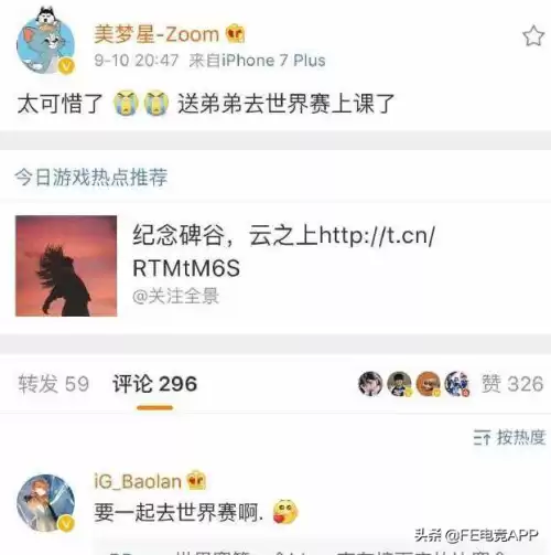 jdg战队张星冉是哪里人　JDG战队-第8张