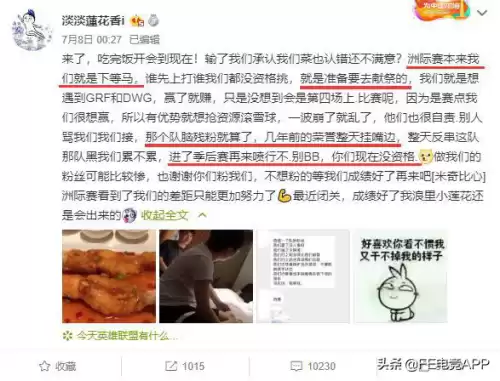 jdg战队张星冉是哪里人　JDG战队-第10张