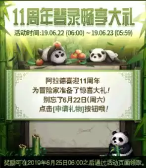 dnf最新活动送天空套　dnf1.14更新-第2张