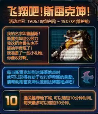 dnf最新活动送天空套　dnf1.14更新-第3张