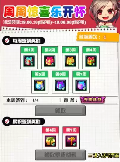 dnf最新活动送天空套　dnf1.14更新-第10张