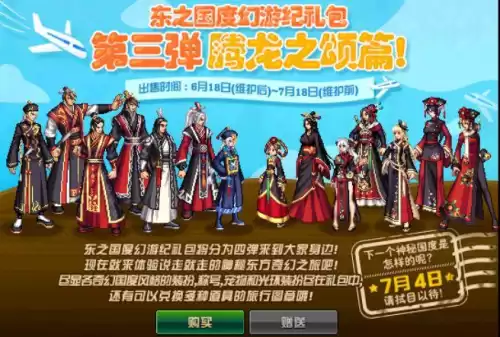 dnf最新活动送天空套　dnf1.14更新-第13张
