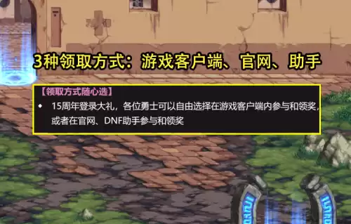 dnf助手卡　dnf一键领取助手官网-第3张