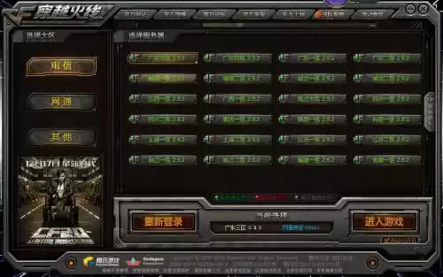 cf战队yy怎么管理　穿越火线战队管理方案-第3张