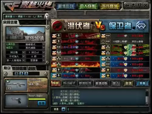 cf战队yy怎么管理　穿越火线战队管理方案-第4张