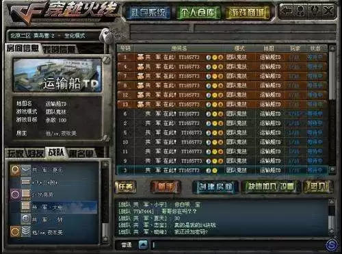 cf战队yy怎么管理　穿越火线战队管理方案-第5张