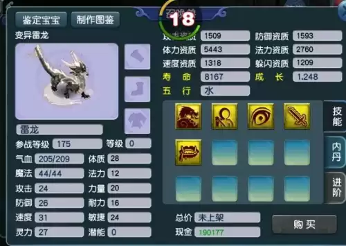 梦幻西游组队头像框怎么换　dnf组队头像框怎么搞的-第4张