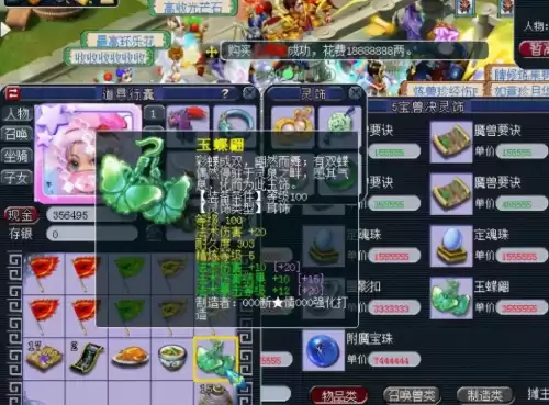 梦幻西游组队头像框怎么换　dnf组队头像框怎么搞的-第2张
