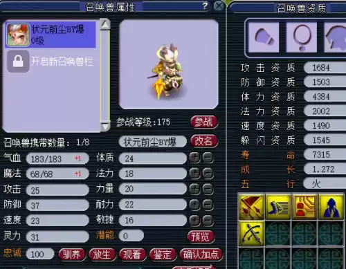 梦幻西游组队头像框怎么换　dnf组队头像框怎么搞的-第5张
