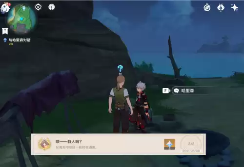 原神怎么进入离岛　原神璃月港怎么坐船去稻妻-第4张