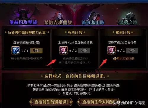 dnf混沌灵念怎么获得　混沌天灵根-第1张