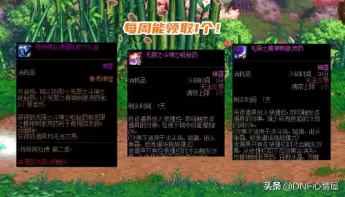 dnf混沌灵念怎么获得　混沌天灵根-第3张