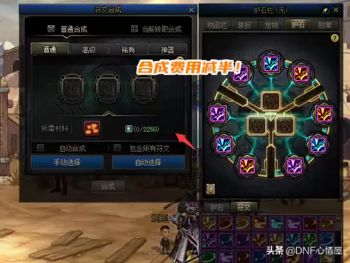 dnf混沌灵念怎么获得　混沌天灵根-第4张