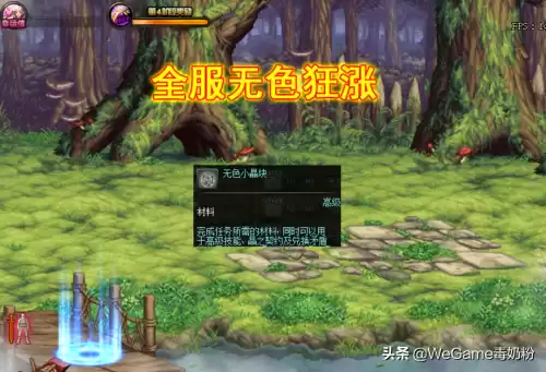 dnf哪个商人卖无色　dnf怎么刷无色-第1张