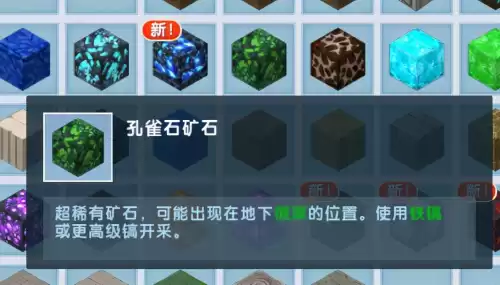 迷你世界蓝晶石块怎么挖　挖矿石的工具怎么叫-第2张